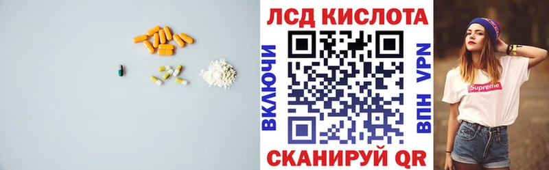 Лсд 25 экстази кислота  что такое   Новошахтинск 