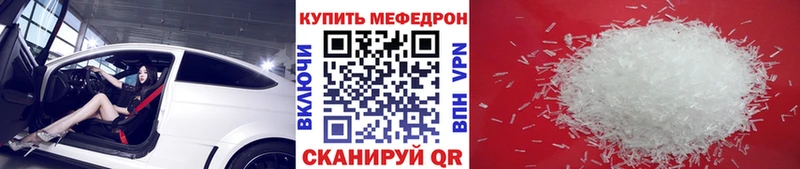 Мефедрон мука Новошахтинск