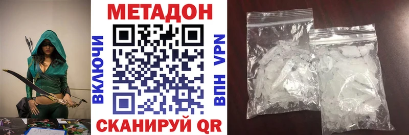 МЕТАДОН белоснежный  Новошахтинск 